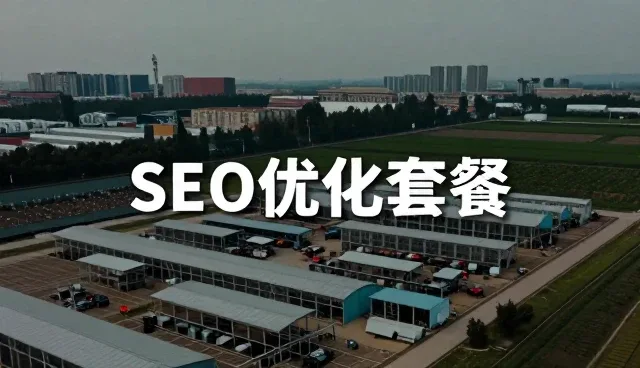 网站维护中的网络优化实践与日常管理技巧